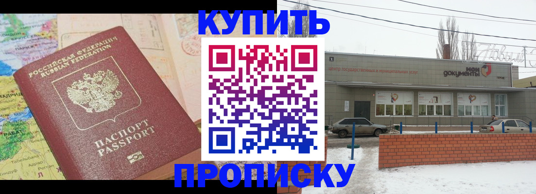 регистрация для дет. сада в Новоузенске